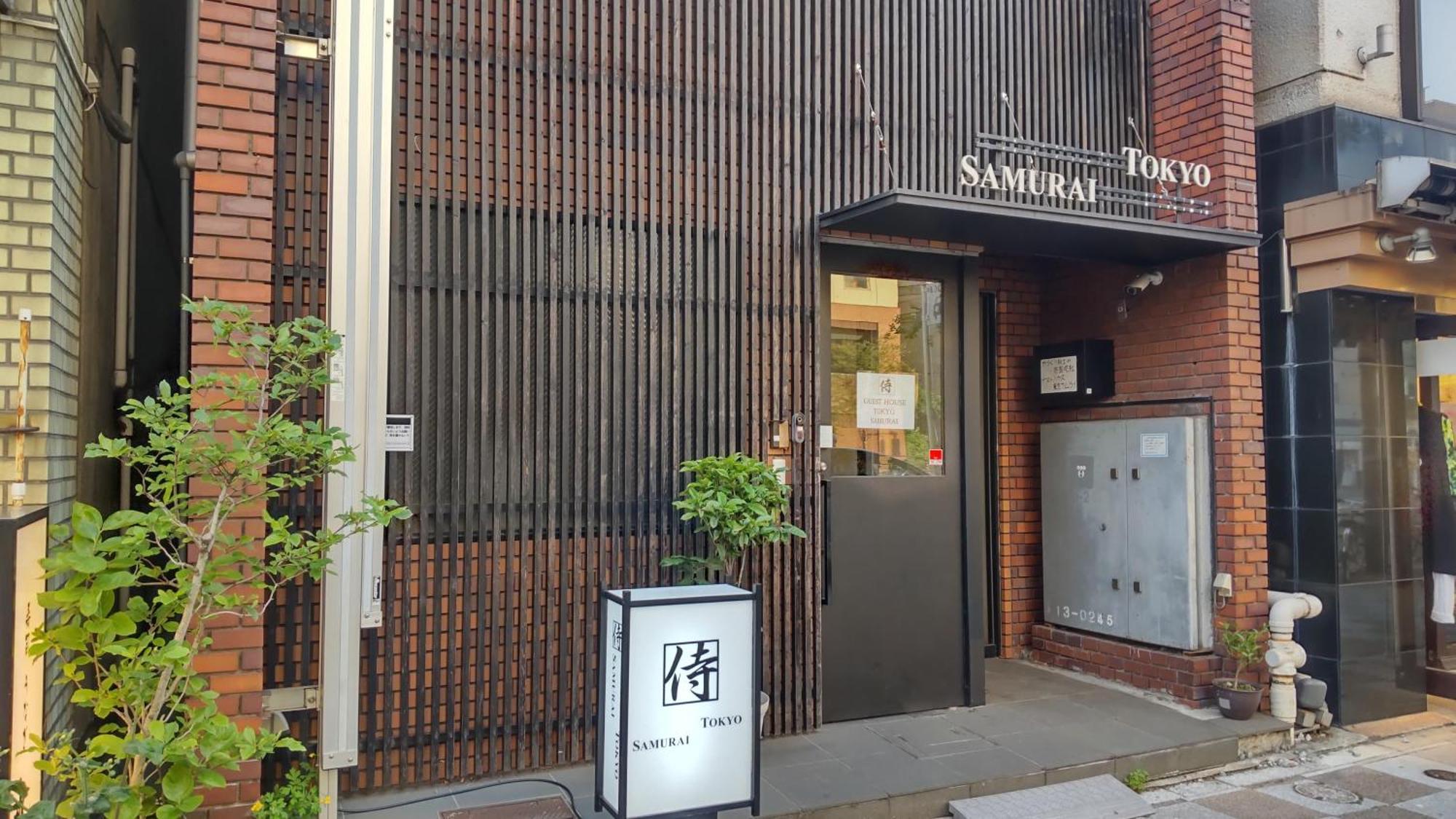 Hostel Samurai Präfektur Tokio
